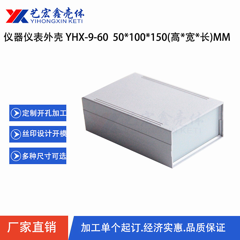 塑料機箱