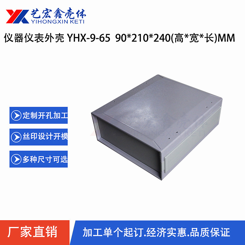塑料機箱