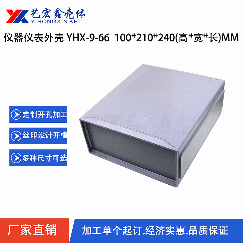 塑料機箱
