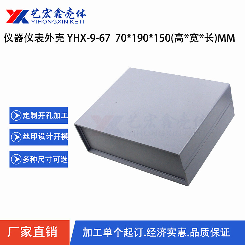 塑料機箱