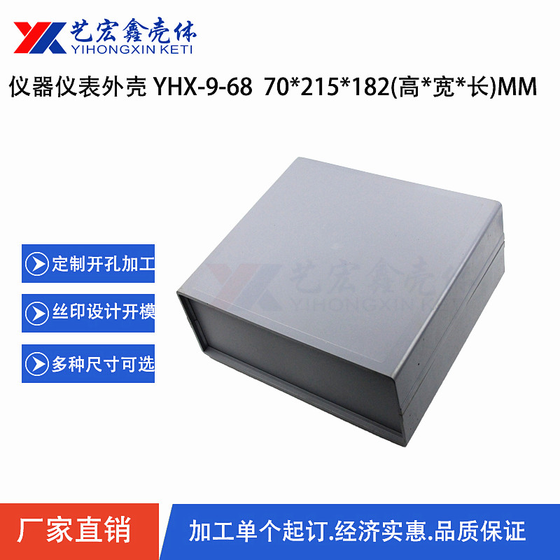 塑料機箱