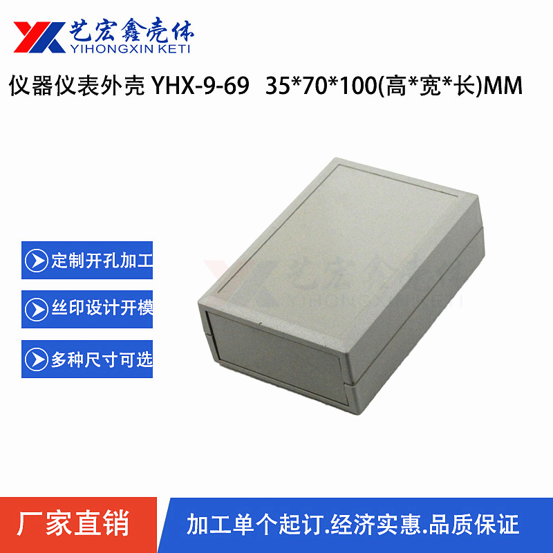 塑料機(jī)箱