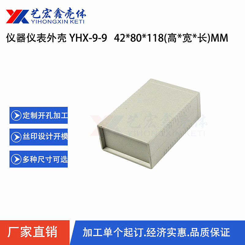 塑料機(jī)箱