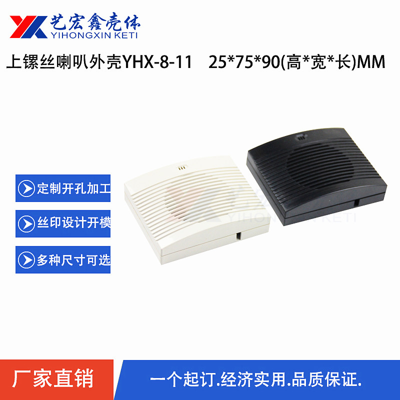 各種通用外殼