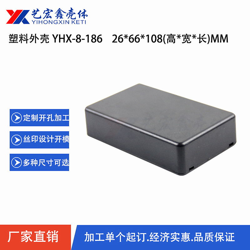 各種通用外殼