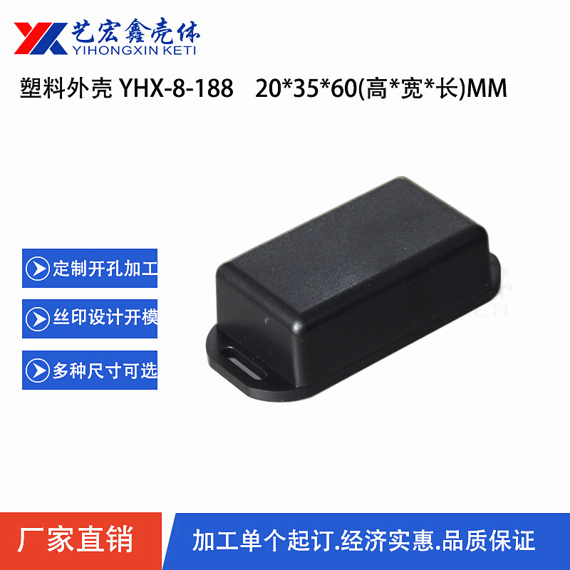各種通用外殼