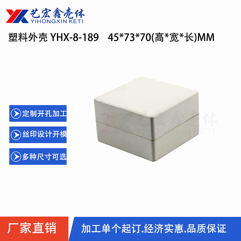 各種通用外殼