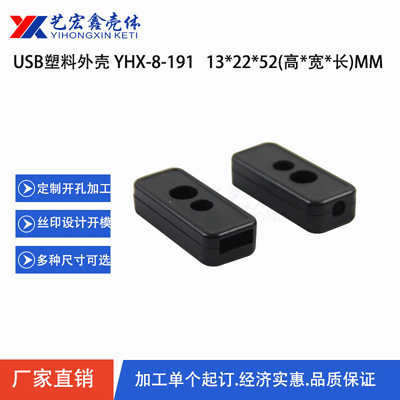 各種通用外殼