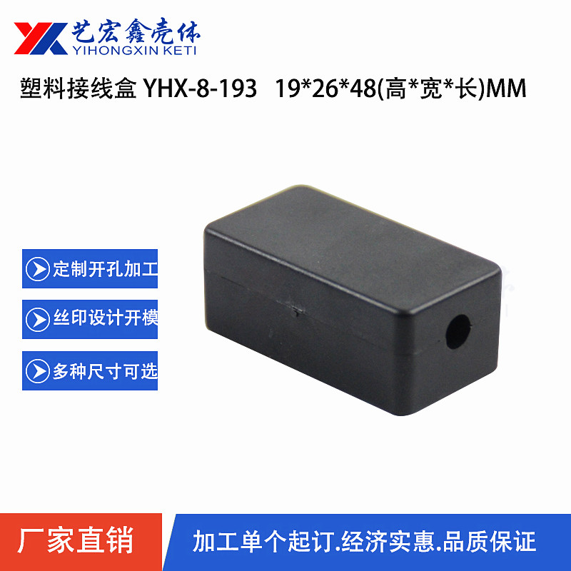 各種通用外殼