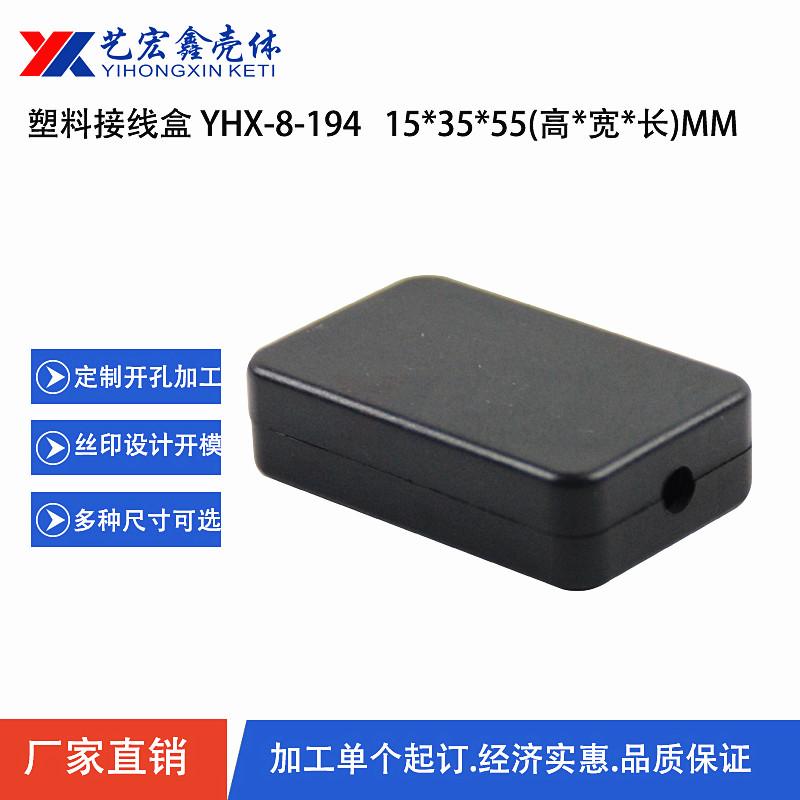各種通用外殼