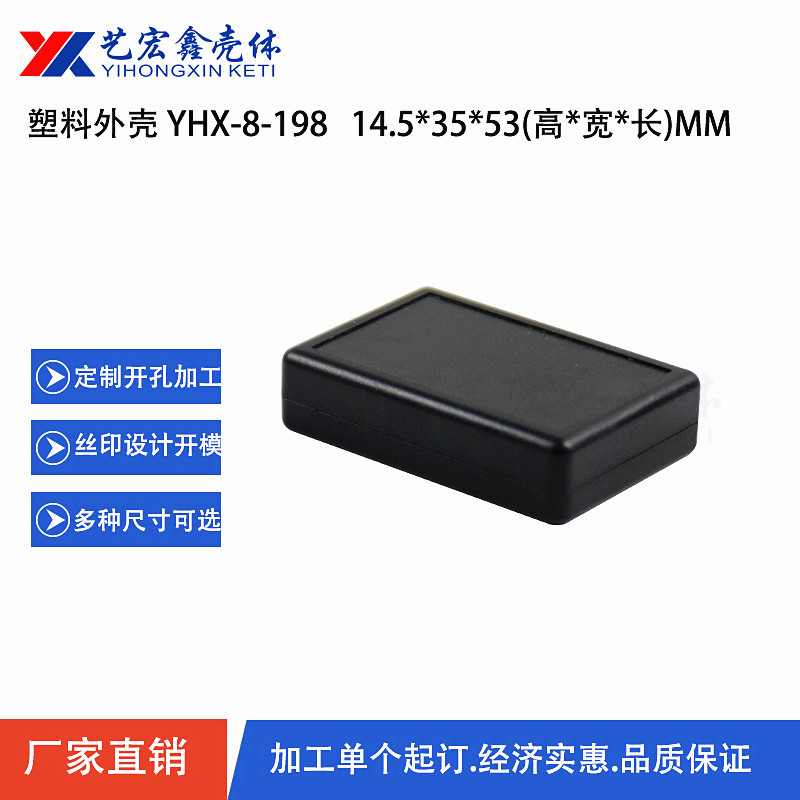 各種通用外殼