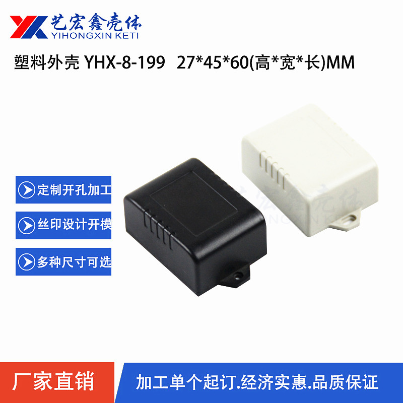 各種通用外殼