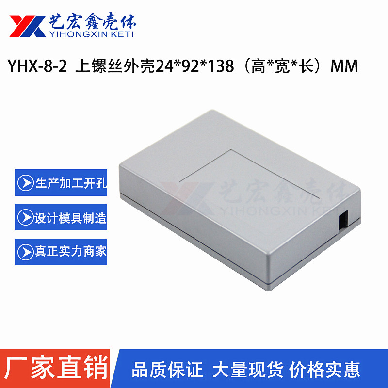 各種通用外殼