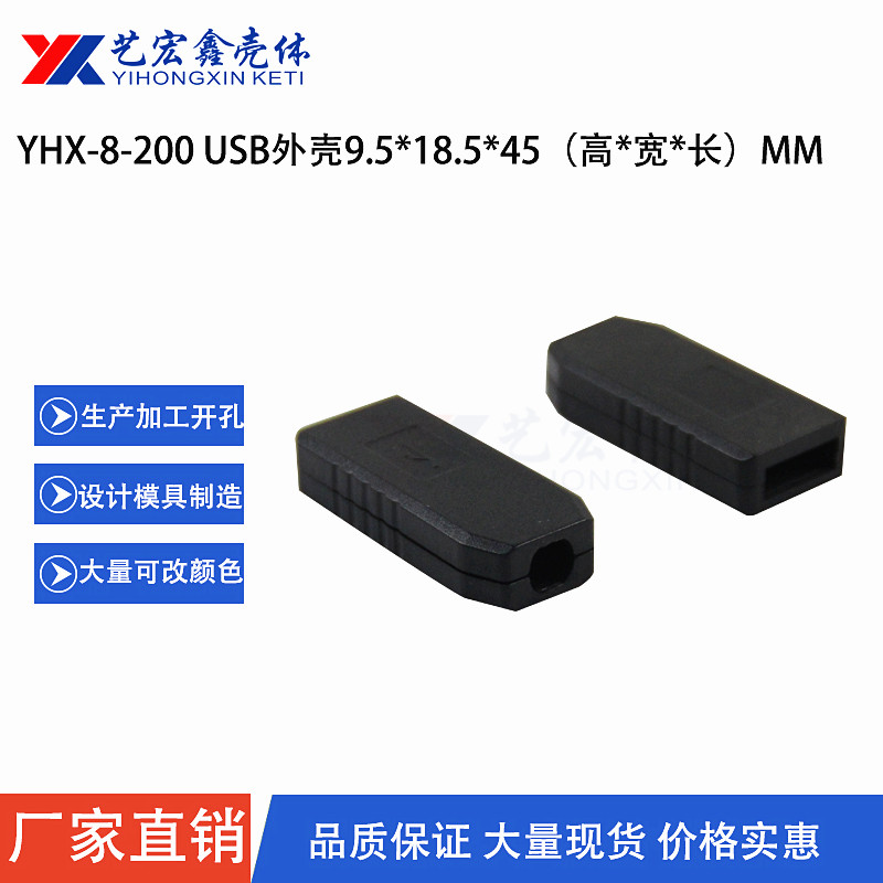 各種通用外殼