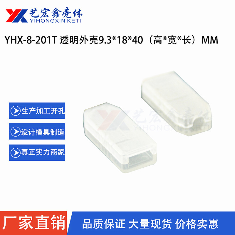 各種通用外殼