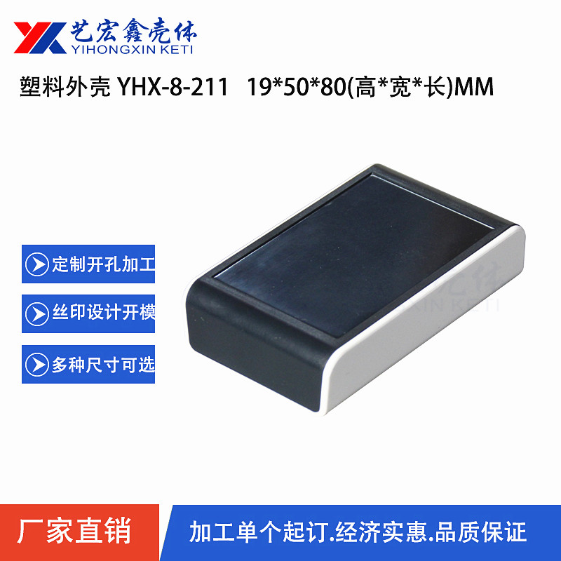 各種通用外殼