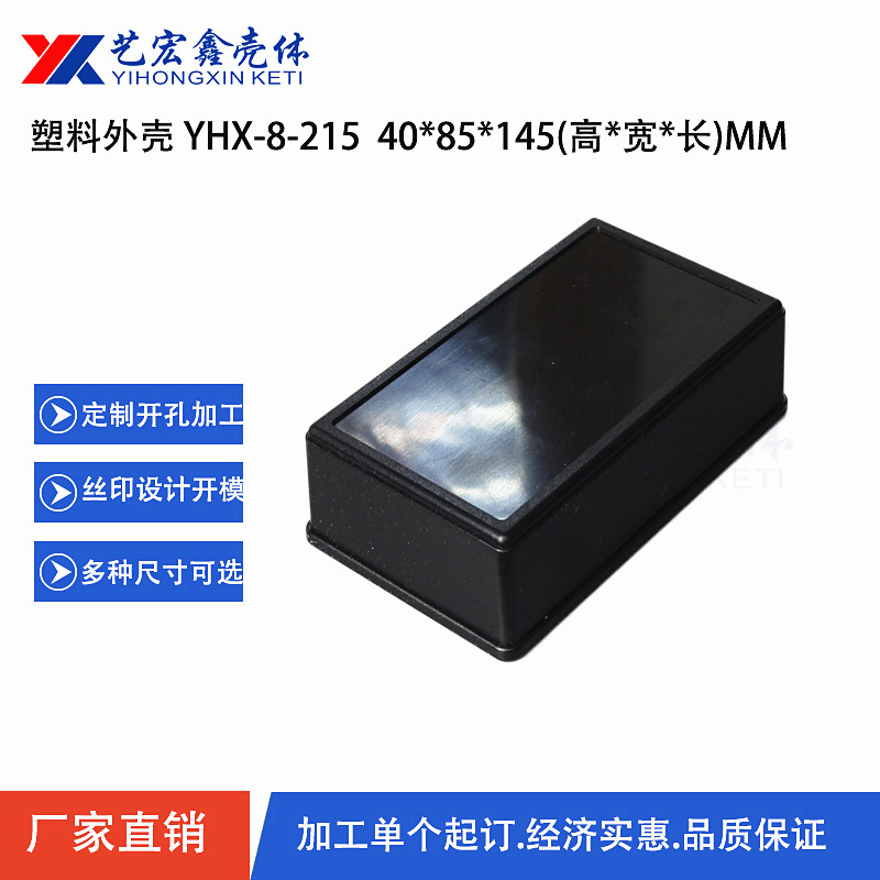 各種通用外殼