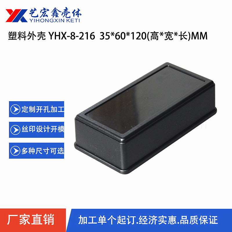 各種通用外殼