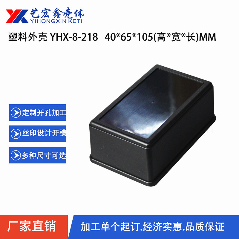 各種通用外殼