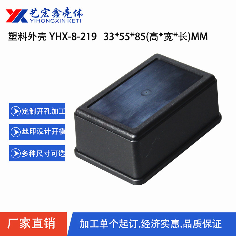 各種通用外殼