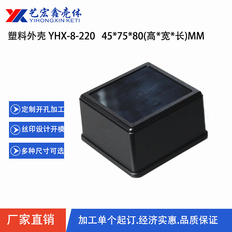 各種通用外殼