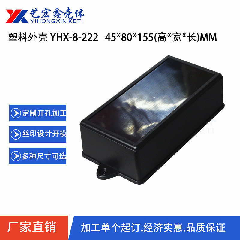 各種通用外殼
