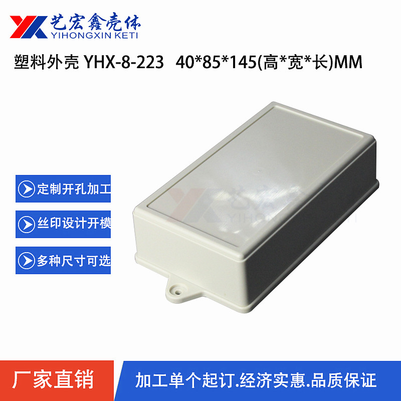 各種通用外殼