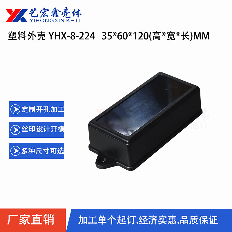 各種通用外殼