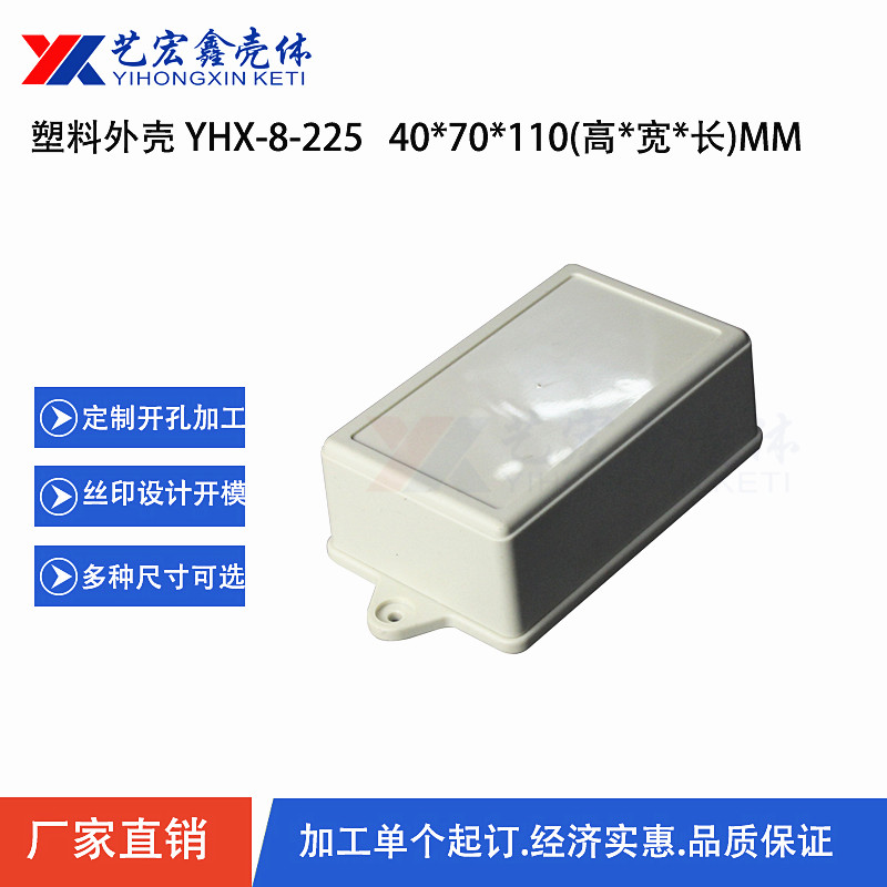 各種通用外殼