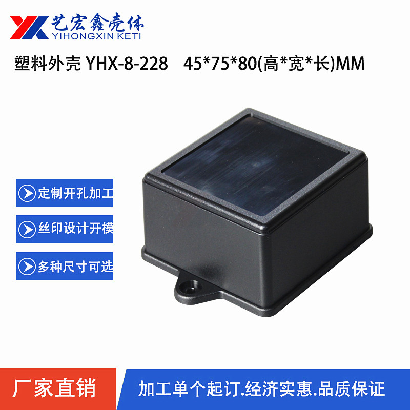 各種通用外殼