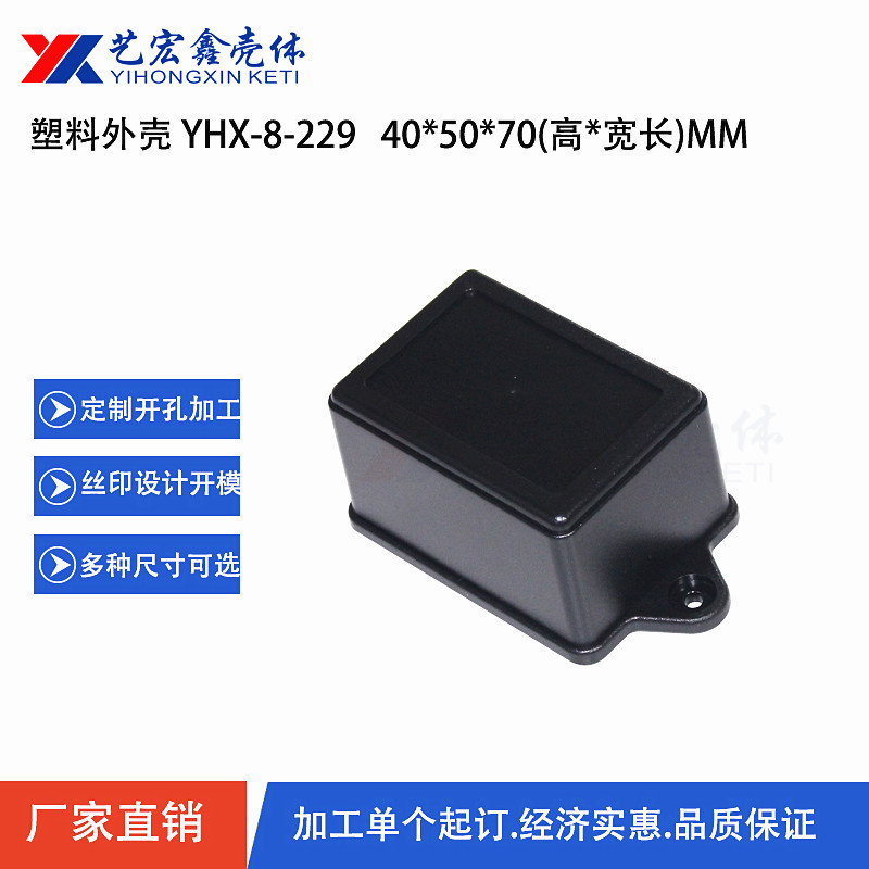各種通用外殼