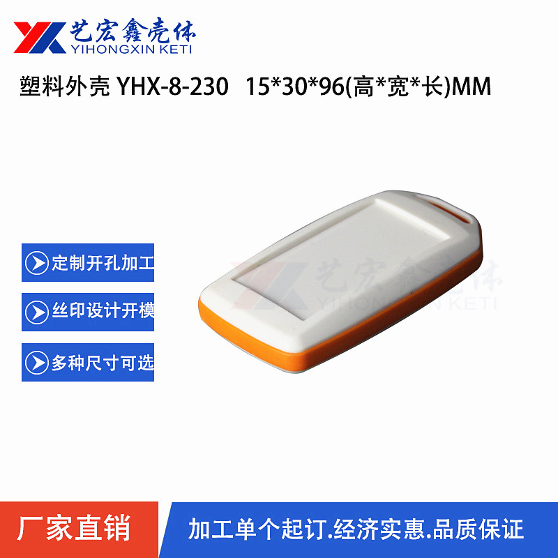各種通用外殼
