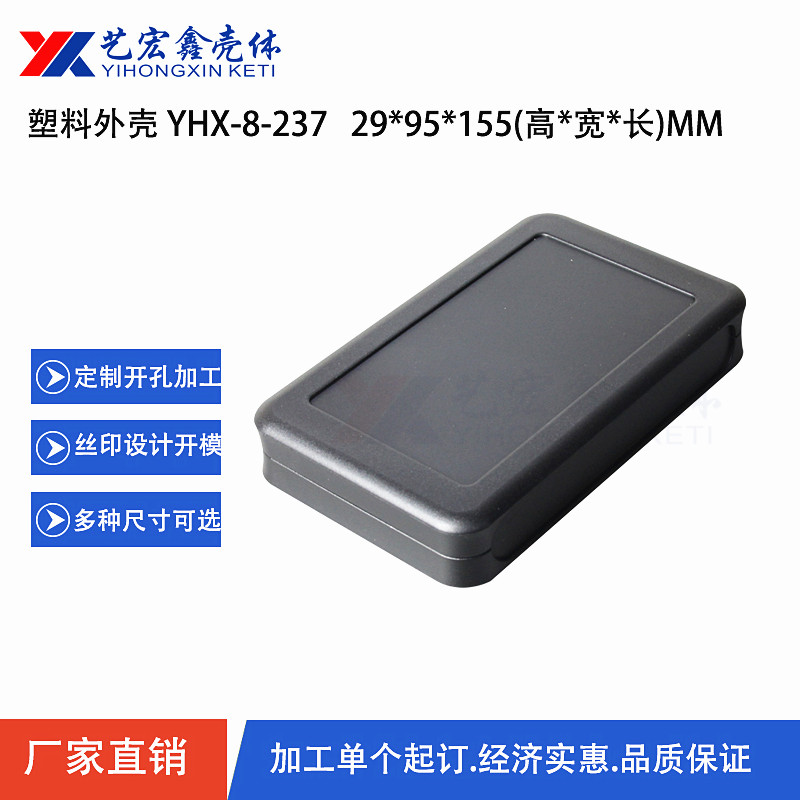 各種通用外殼