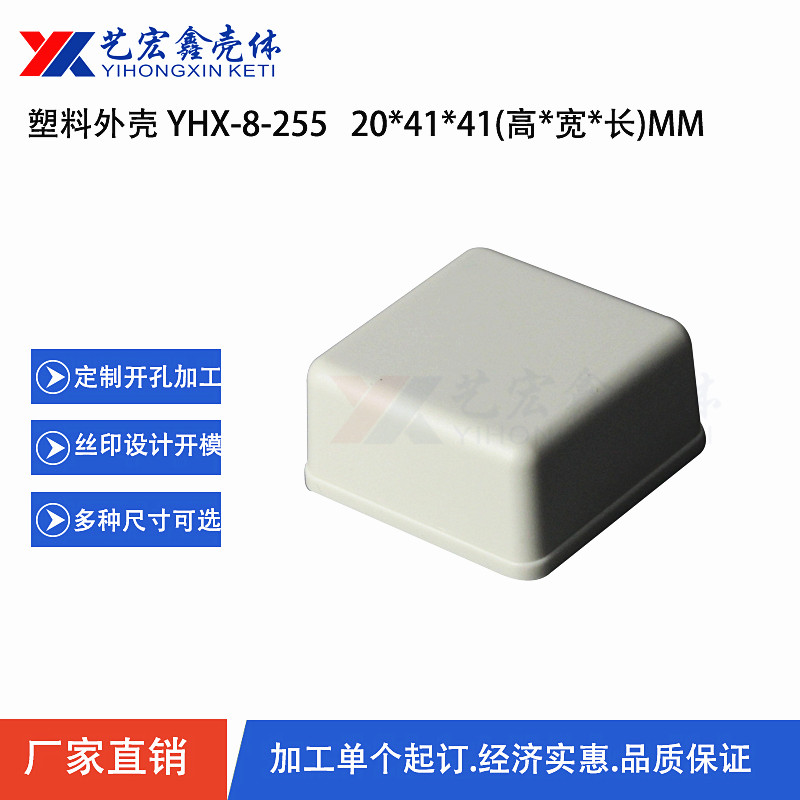 各種通用外殼