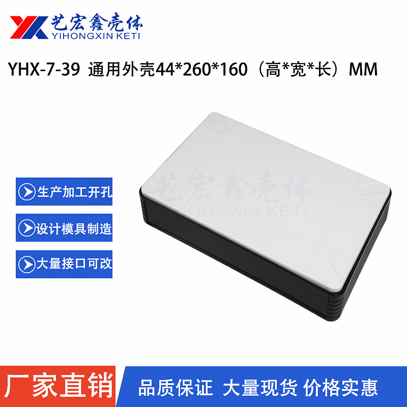 網(wǎng)絡(luò)外殼