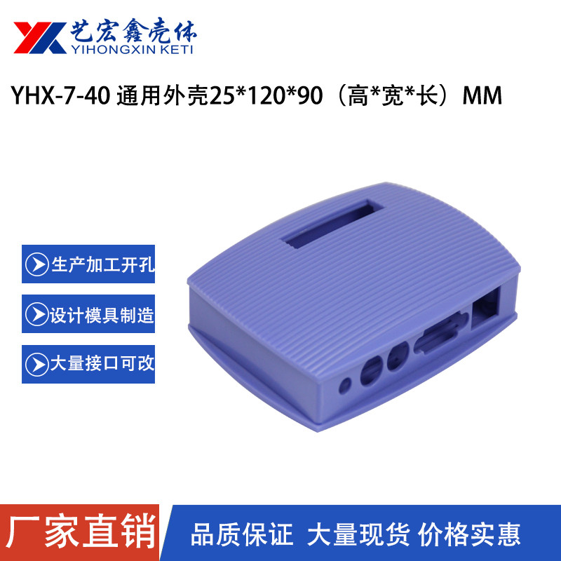網(wǎng)絡(luò)外殼