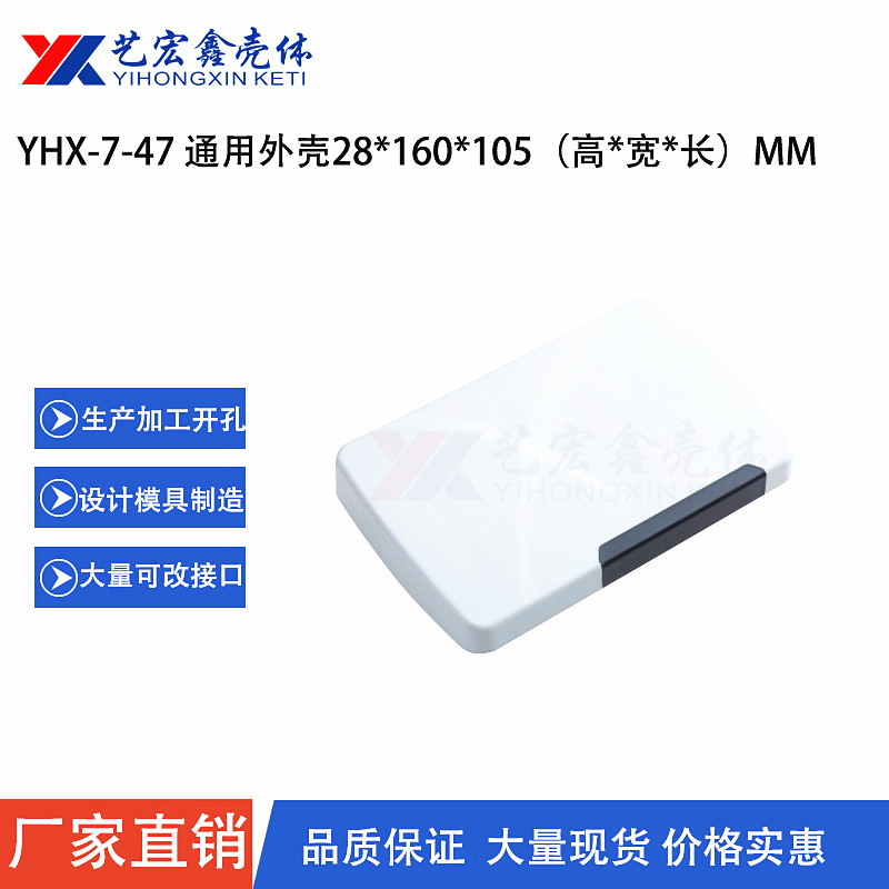 網(wǎng)絡(luò)外殼