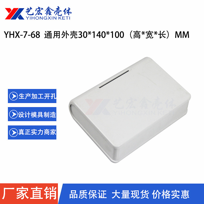 網(wǎng)絡(luò)外殼