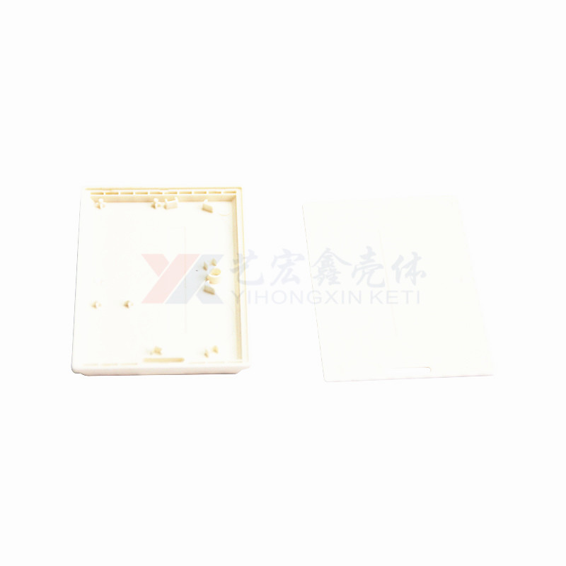 安防外殼
