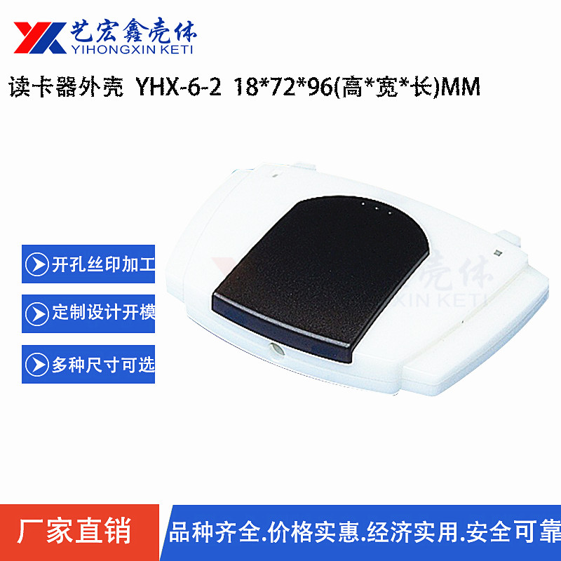 安防外殼