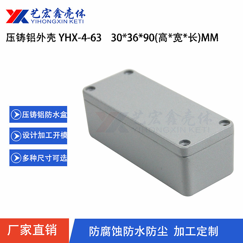 壓鑄鋁放大器外殼