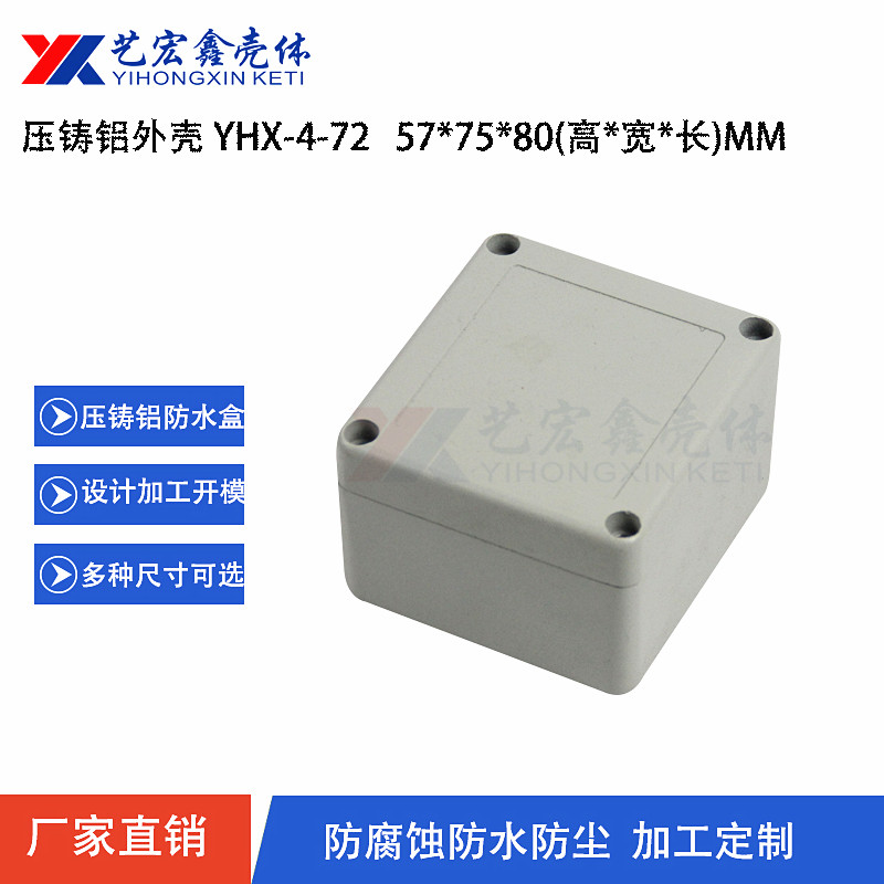 壓鑄鋁放大器外殼