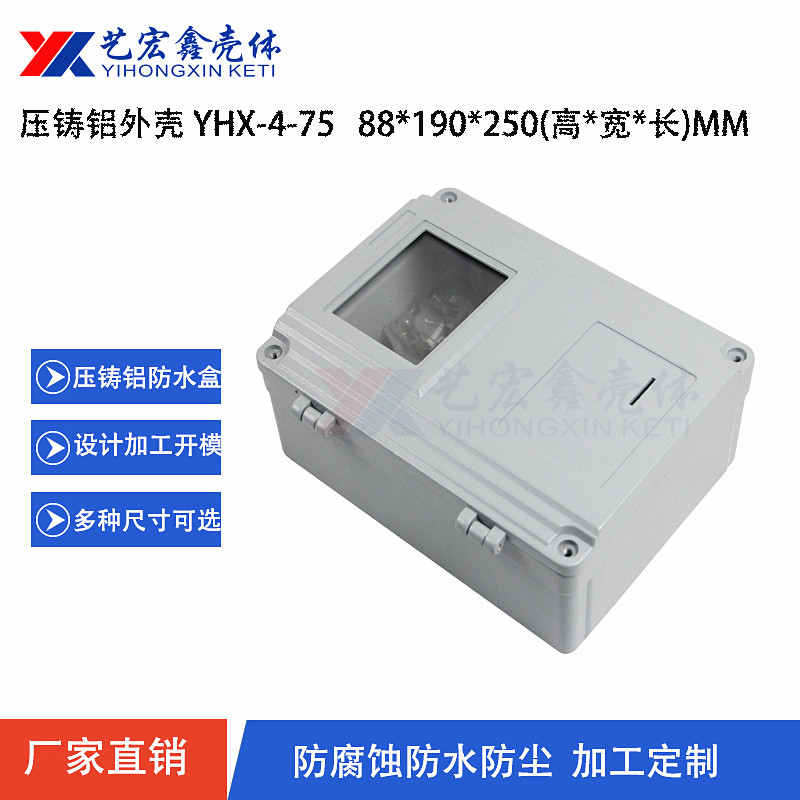 壓鑄鋁放大器外殼
