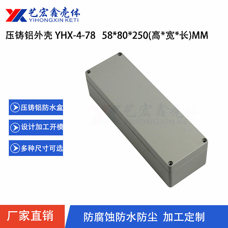壓鑄鋁放大器外殼