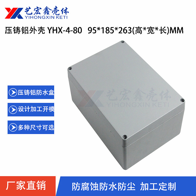 壓鑄鋁放大器外殼