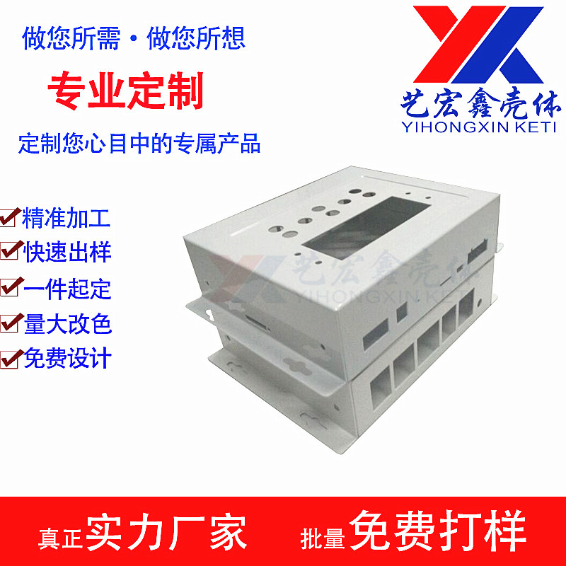 坂金外殼