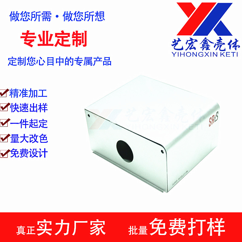 坂金外殼