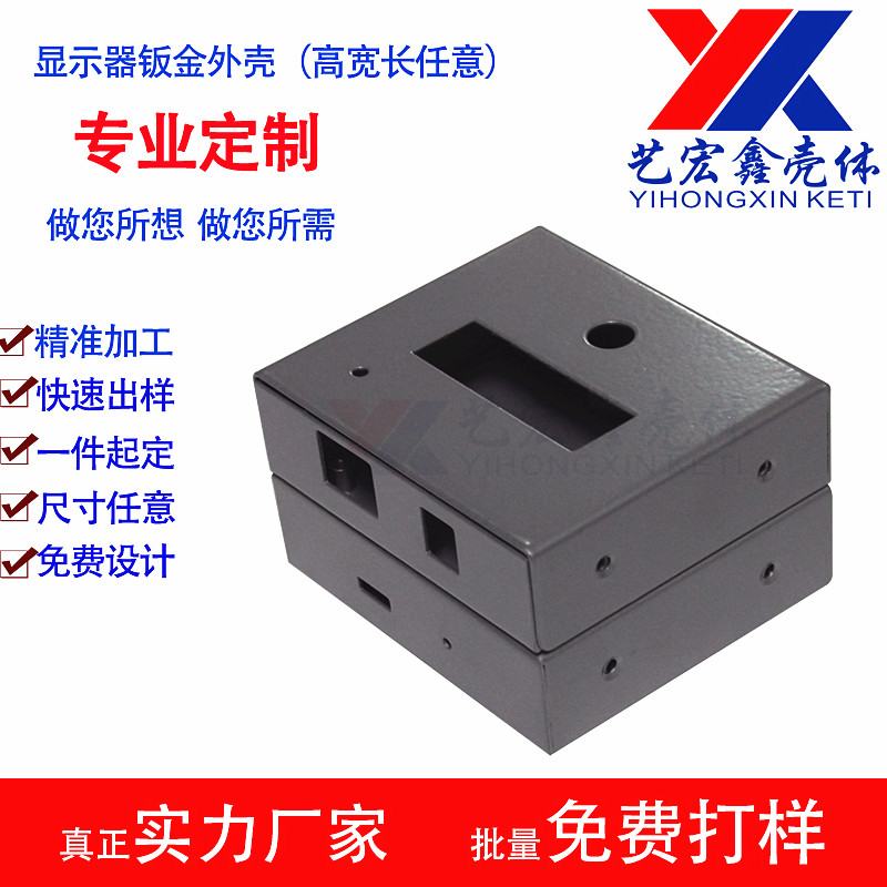 坂金外殼