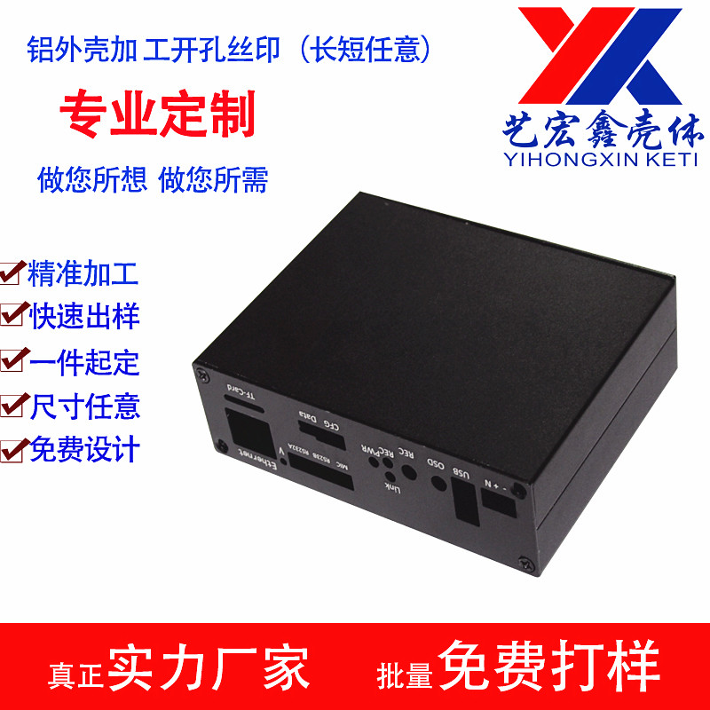 坂金外殼
