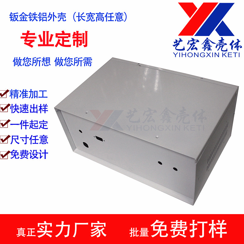 坂金外殼